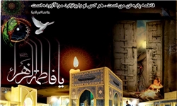 مسیرها و برنامه تشییع نمادین حضرت زهرا (س) در استان تهران اعلام شد