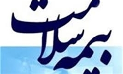 ثبت‌نام رایگان بیمه سلامت ایرانیان از متقاضیان آغاز می‌شود