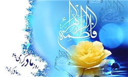 نام فاطمه (س) رمز پیروزی جبهه اسلام است