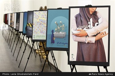 افتتاح نمایشگاه و رونمایی از مجموعه پوستر های ایران جوان