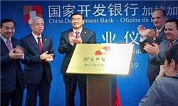 افتتاح دفتر بانک توسعه چین در ونزوئلا