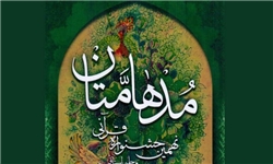 بخش مکتوب جشنواره قرآنی «مدهامّتان» 17 مهرماه برگزار می‌شود
