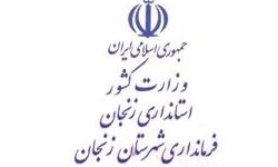 حفر و تجهیز 10 حلقه چاه آب شرب دیگر در زنجان