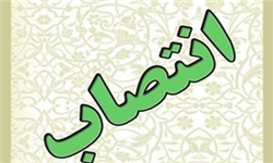 مدیر روابط عمومی استانداری خراسان جنوبی منصوب شد