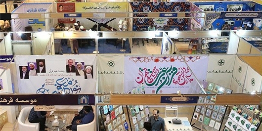 توجه به فضای مجازی در نمایشگاه قرآن/ طرح‌های قرآنی حمایت می‌شوند