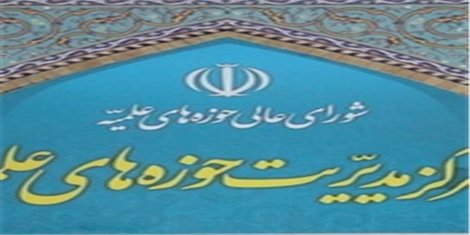 تحصیل 2 هزار طلبه در حوزه‌های علمیه زنجان