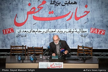 سخنرانی حسین شریعتمداری مدیر مسئول روزنامه کیهان در همایش خسارت محض