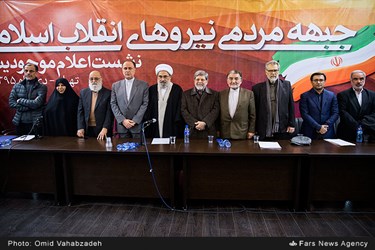 عکس یادگاری اعضای جبهه مردمی نیروهای انقلاب اسلامی
