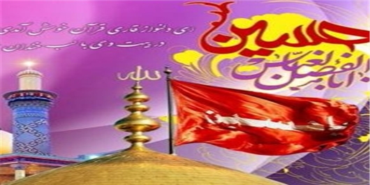 اولین کسی که در زیارت سلام می‌کند/ چرا نماز در حرم امام حسین(ع) کامل است؟