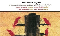 آلبوم «هجران» به یاد محمدرضا لطفی منتشر شد