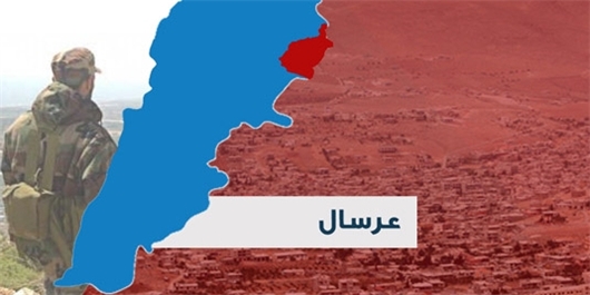 اخراج جبهة النصره از ارتفاعات «عرسال» لبنان به پایان رسید