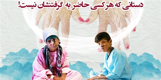 برگزاری کمپین «نذر مهربانی» در خبرگزاری فارس/ خیران برای کمک به نسرین، محمد و عماد دست به‌کار شدند