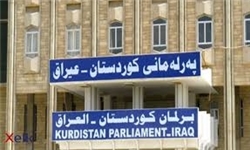 پارلمان کردستان عراق تمدید 8 ماهه فعالیتش را تصویب کرد