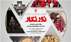 اختصاص هزینه‌ اختتامیه جشنواره «نورنگار» به زلزله‌زدگان کرمانشاه