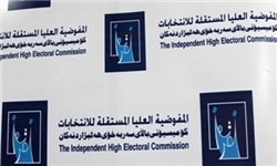 کمیساریای عالی انتخابات عراق: 142 حزب سیاسی برای انتخابات ثبت‌نام کرده‌اند