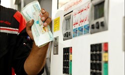 افزایش قیمت بنزین بدون شفافسازی منابع و مصارف هدفمندی یارانهها ممکن است؟