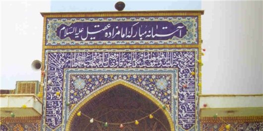 برگزاری کلاس‌های تجوید و حفظ قرآن کریم در امامزاده عقیل (ع) اسلامشهر