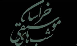 هفته فرهنگی موسیقی خراسان در تهران برگزار می‌شود
