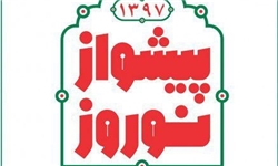 فرهنگ‌سراهای تهران میزبان شهروندان و مسافران در نوروز ۹۷
