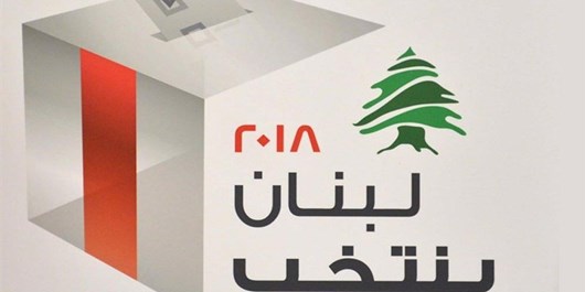 وزارت کشور لبنان از پایان زمان انتخابات پارلمانی خبر داد