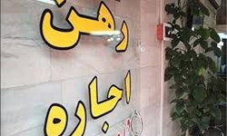 پیشنهاد سطحی وزیر برای ساماندهی اجاره بهای مسکن/ کارشناسان مسکن:لایحه دولت رفع تکلیف است
