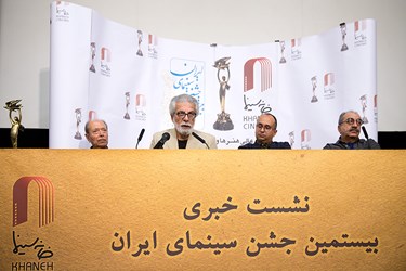 نشست خبری بیستمین جشن سینمای ایران 