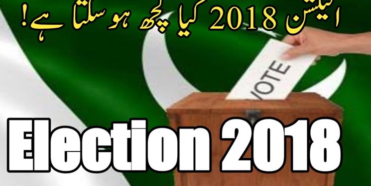 3 روز تا انتخابات پاکستان؛ حذف و اضافه احزاب در ایستگاه آخر