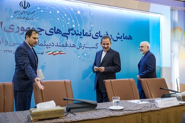 محمدجواد ظریف و اسحاق جانگیری درهمایش روسای نمایندگی های جمهوری اسلامی ایران در خارج از کشور
