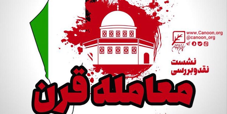 شعار روز قدس امسال شکست معامله قرن/ پایبندی ملت ایران به پیگیری آرمان فلسطین
