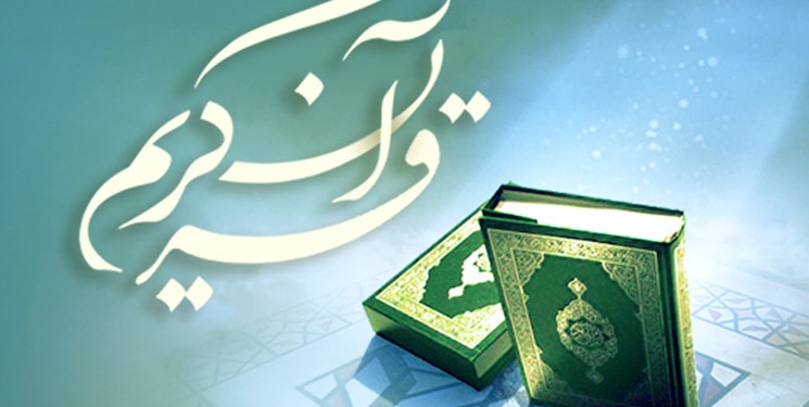 توزیع ۱۶ هزار جلد قرآن در مناطق محروم توسط آستان قدس رضوی