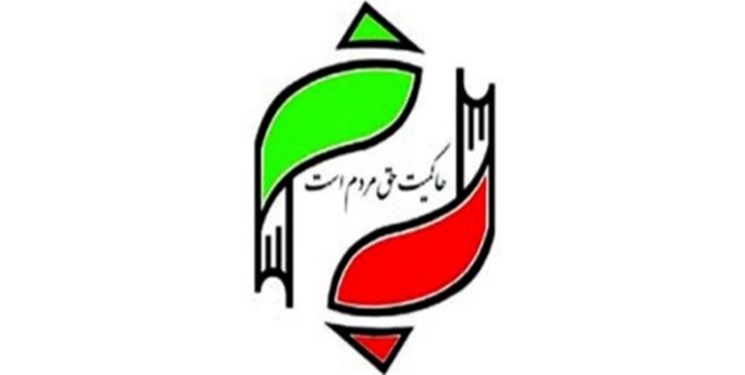 هجدهمین کنگره حزب مردم سالاری در سالن آدینه تهران برگزار شد