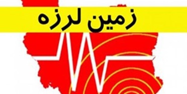 ثبت ۱۹۸۰ زمین‌لرزه در شهریور توسط مرکز لرزه‌نگاری موسسه ژئوفیزیک دانشگاه تهران
