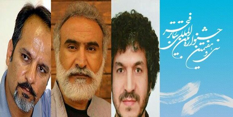 معرفی اعضای انتخاب آثار استانی تئاتر فجر