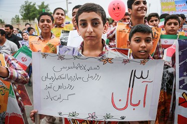 مراسم راهپیمایی یوم‌الله ۱۳ آبان در آبادان