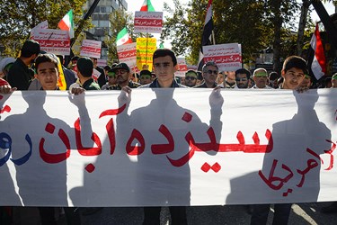 مراسم راهپیمایی یوم‌الله ۱۳ آبان در گرگان
