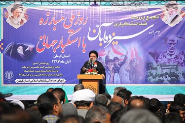 مراسم راهپیمایی یوم‌الله ۱۳ آبان در کرمان