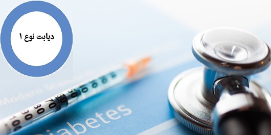 9 میلیون ایرانی پنجه در پنجه دیابت/ کاهش سن ابتلا به دیابت به 30 سال