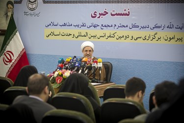 نشست خبری دبیرکل مجمع جهانی تقریب مذاهب اسلامی