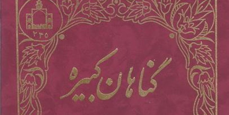 کتاب محبوب دهه شصتی‌ها  از نویسنده‌ای شهید