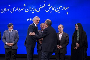 چهارمین همایش فصلی مدیران شهرداری تهران