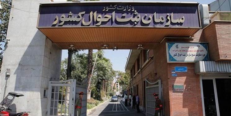 خدمات شناسنامهای تا انتخابات طی دو نوبت در خراسان شمالی ارائه میشود
