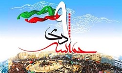 زمان و مکان تجمع یوم الله ۹ دی در شهرستان‌های استان تهران اعلام شد