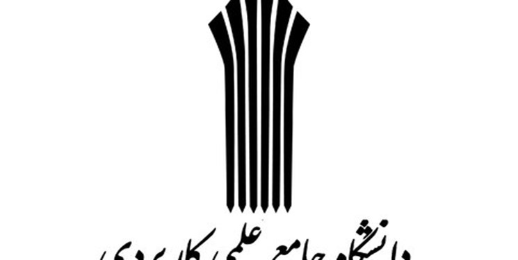 نخستین جشن دانش آموختگان دانشگاه جامع علمی کاربردی استان تهران برگزار شد