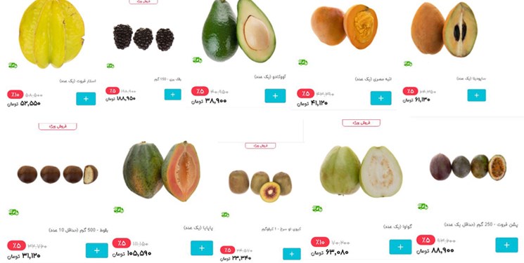 فروش میوه‌های لاکچری قاچاق در فروشگاه اینترنتی/ تعزیرات: پیگیری می‌کنیم