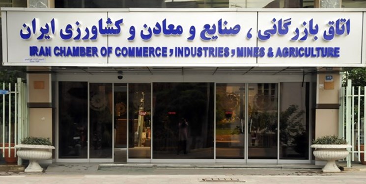 4 نایب رئیس اتاق بازرگانی ایران انتخاب شدند
