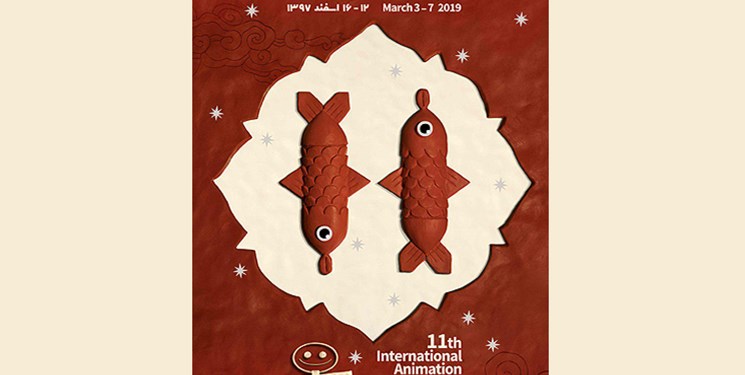 آغاز یازدهمین دوسالانه پویانمایی تهران از فردا/ گردهمایی جامعه انیمیشن