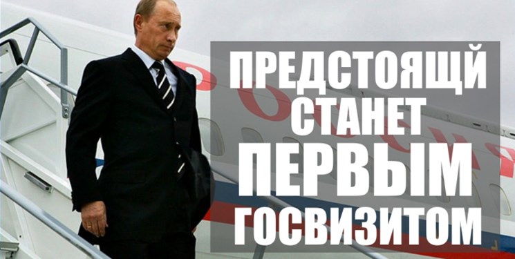 رئیس جمهور روسیه به «بیشکک» سفر می‌کند