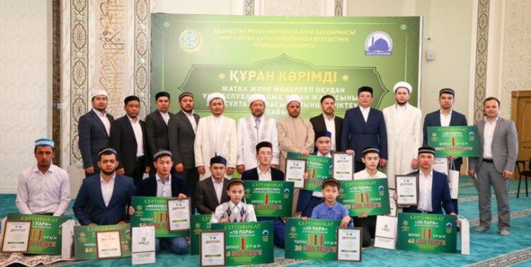 هشتمین دور مسابقات قرآن کریم در قزاقستان برگزار شد
