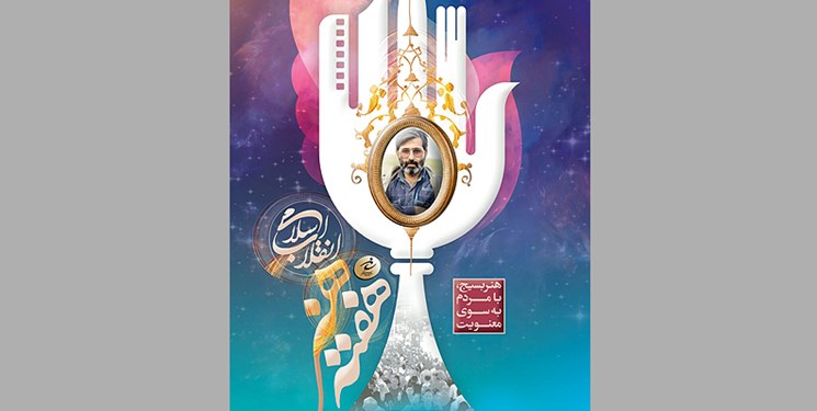 برنامه‌های سازمان بسیج هنرمندان در هفته هنر انقلاب اسلامی