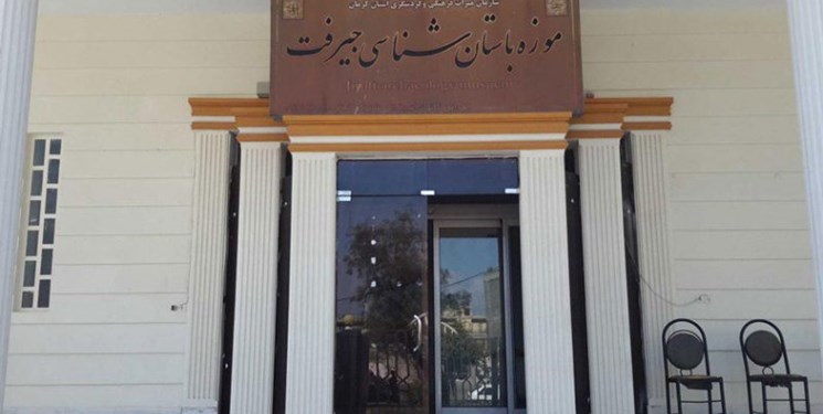 موزه جیرفت تا اطلاع ثانوی تعطیل است/ لغو تورهای گردشگری به مقصد جنوب کرمان